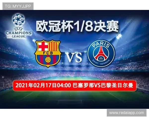 西甲联赛与欧冠赛事影响力对比分析